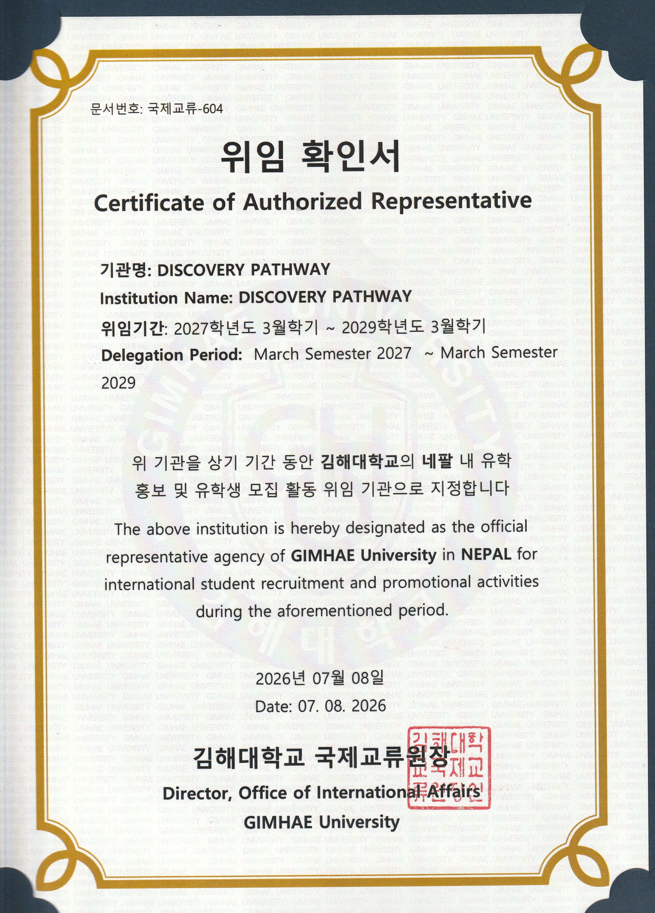 Gimhae University — Authorized Representative